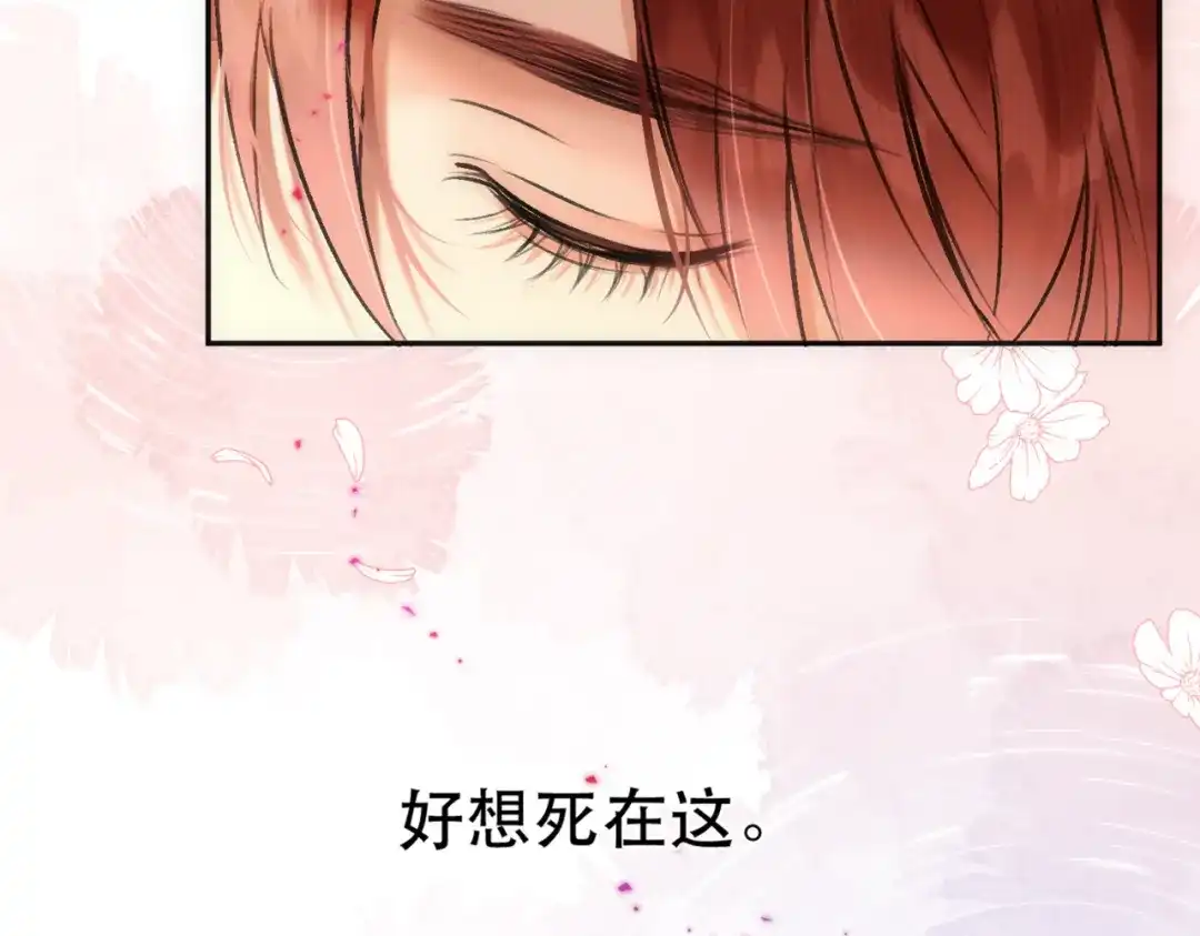 《请勿触碰死神》第6话 你就是新来的死神？ 第65页