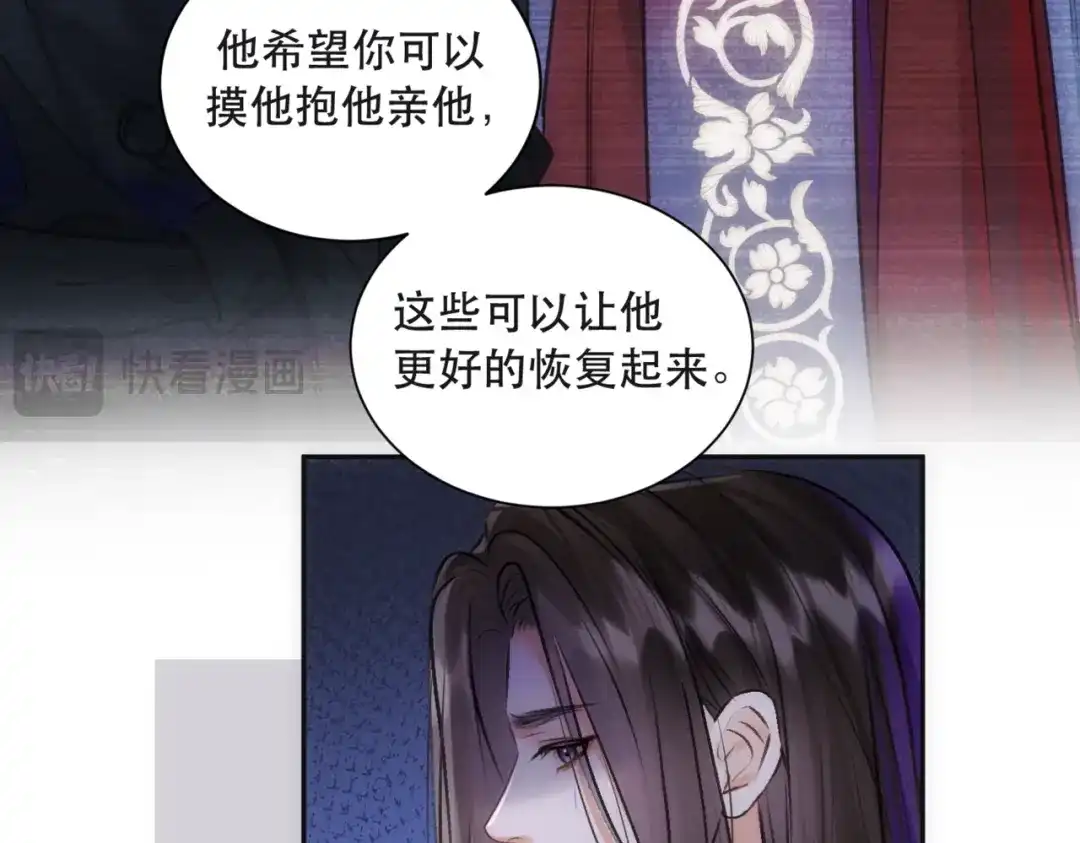 《请勿触碰死神》第6话 你就是新来的死神？ 第89页