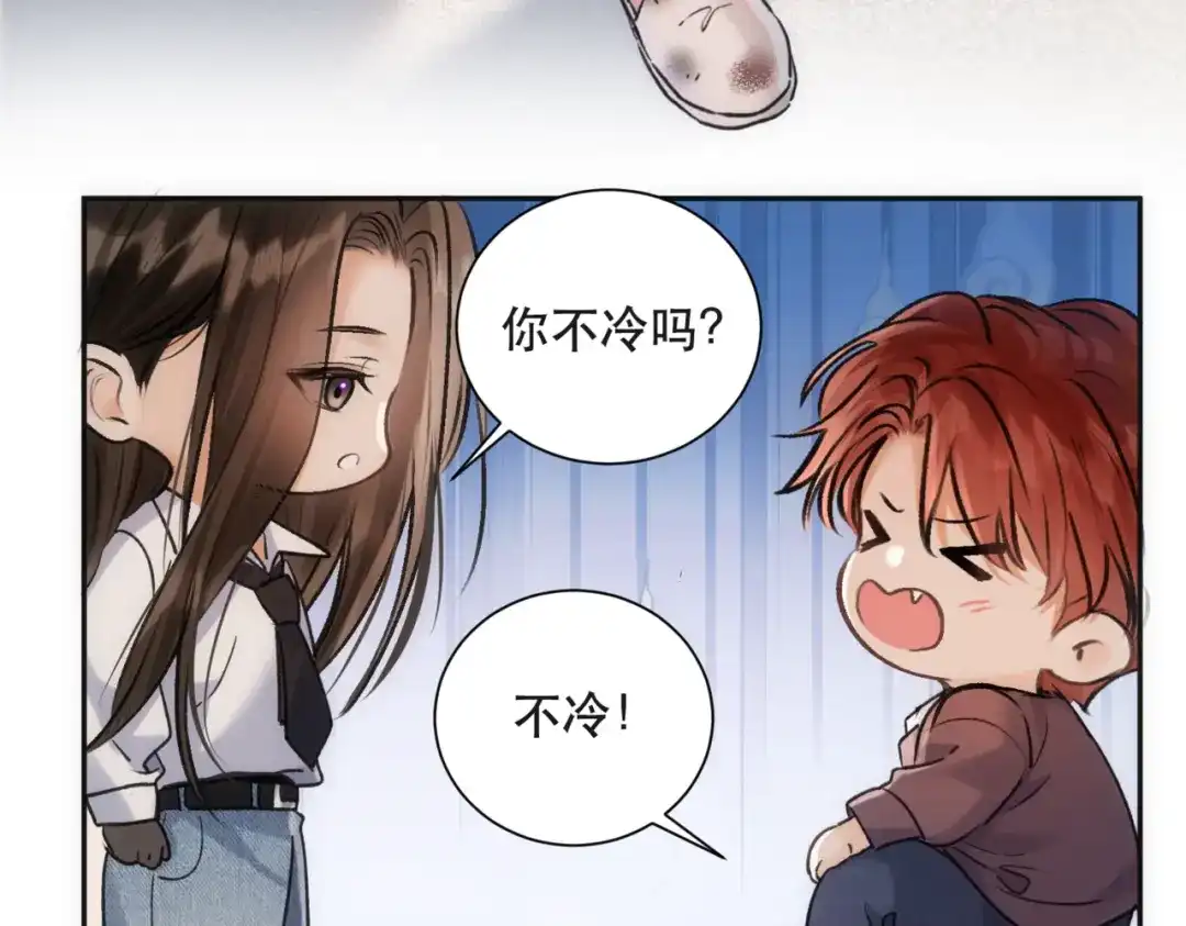 《请勿触碰死神》第6话 你就是新来的死神？ 第82页