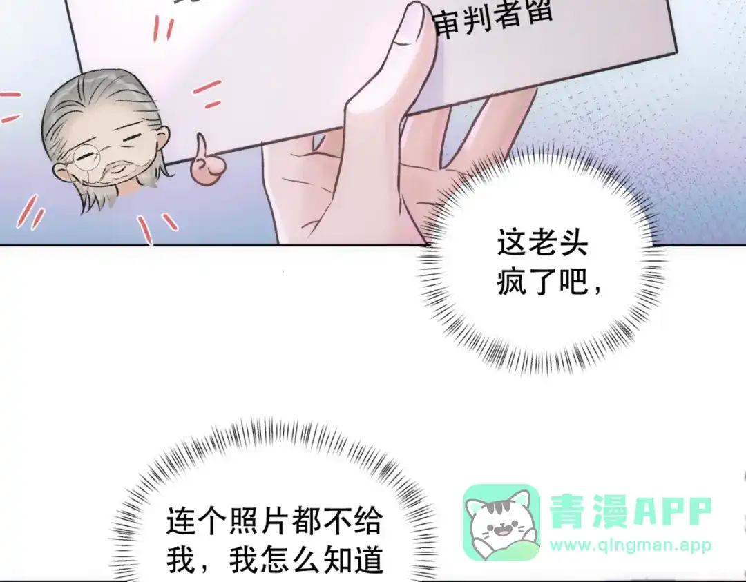 《请勿触碰死神》第6话 你就是新来的死神？ 第6页
