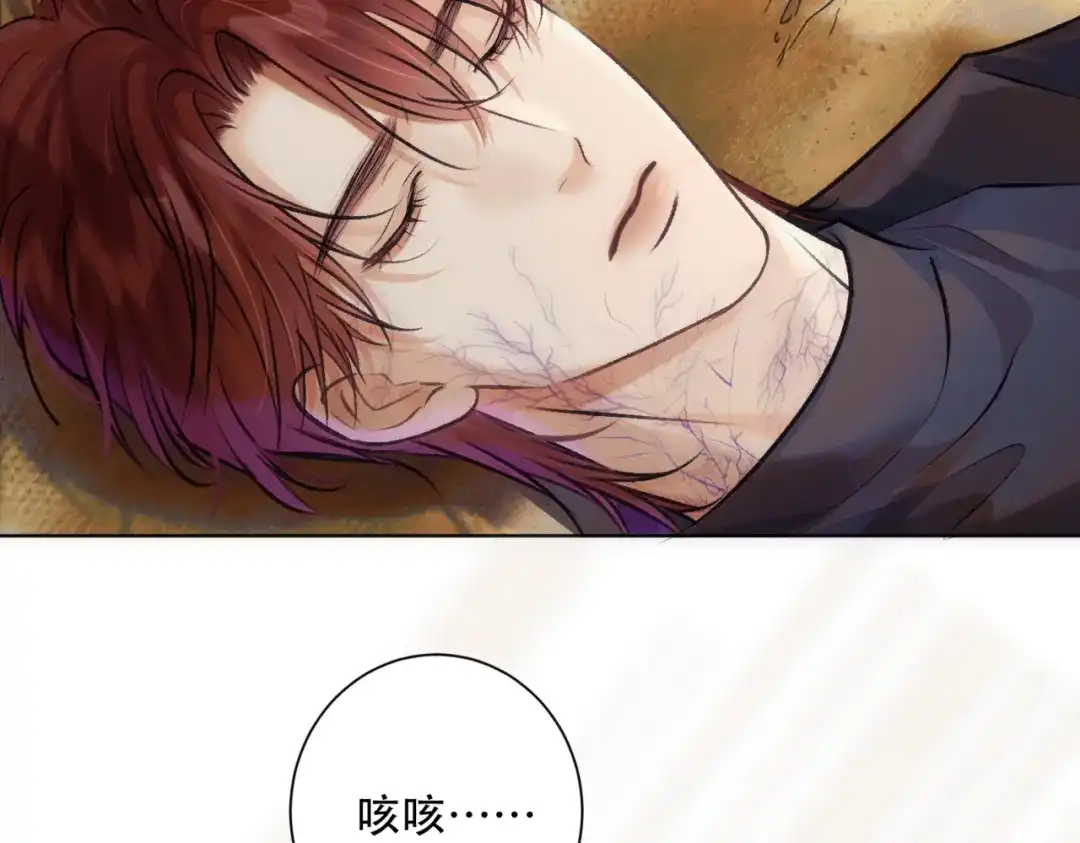 《请勿触碰死神》第6话 你就是新来的死神？ 第38页
