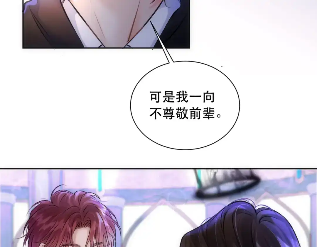 《请勿触碰死神》第6话 你就是新来的死神？ 第18页