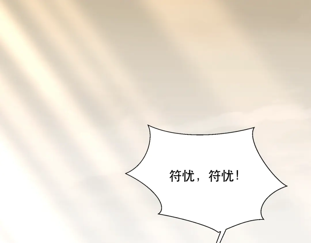 《请勿触碰死神》第6话 你就是新来的死神？ 第35页