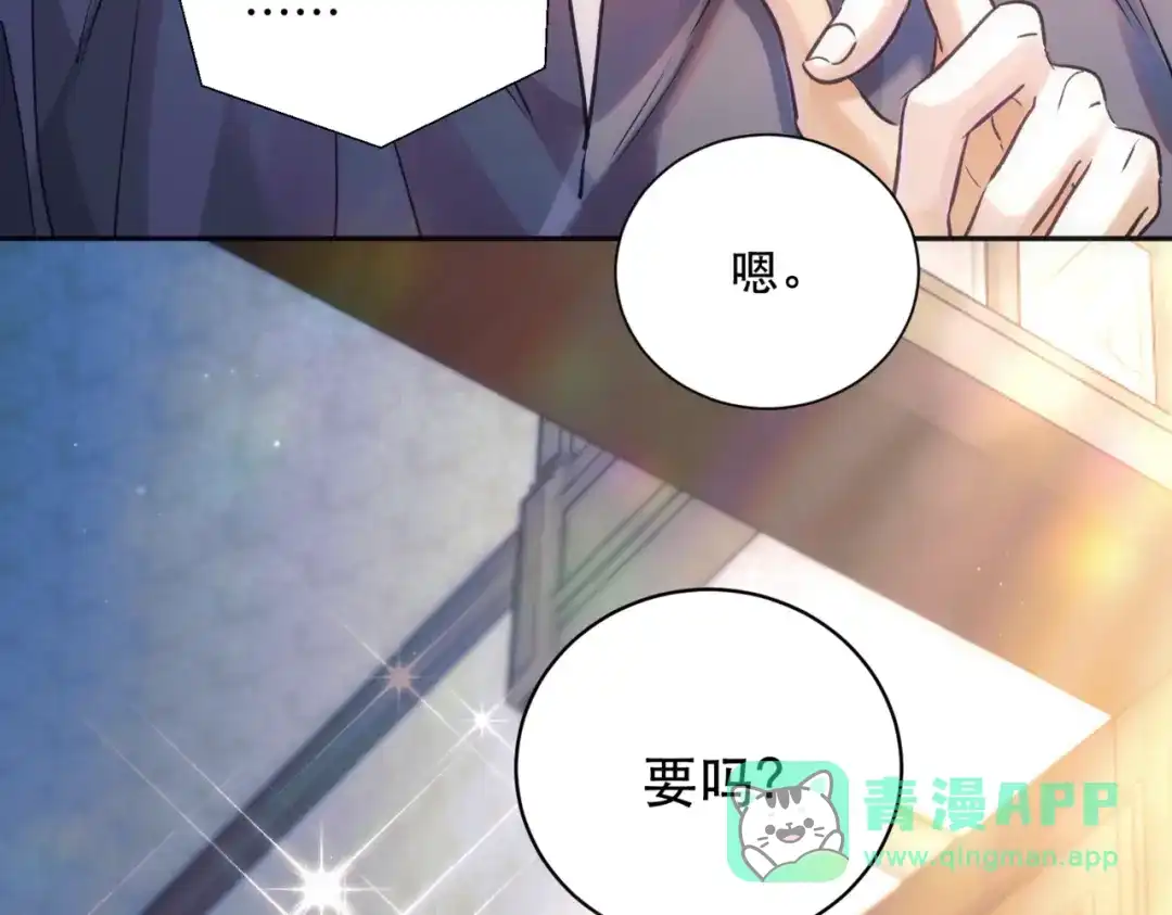 《请勿触碰死神》第6话 你就是新来的死神？ 第96页
