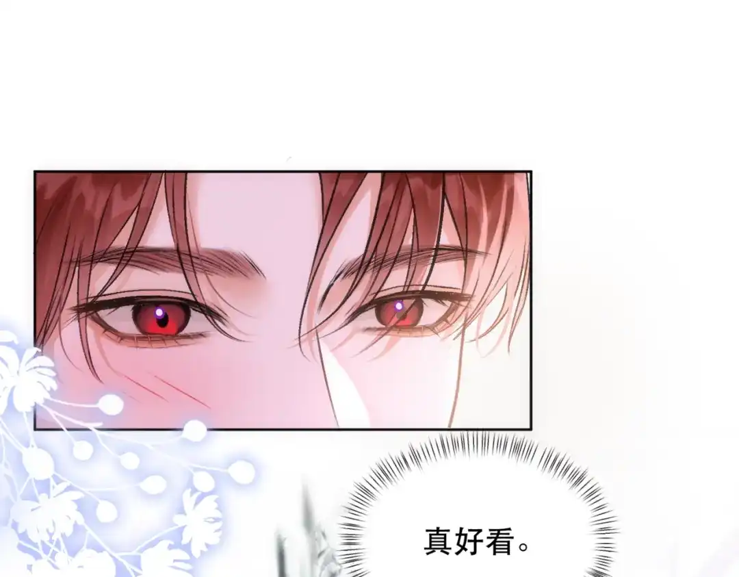 《请勿触碰死神》第6话 你就是新来的死神？ 第20页