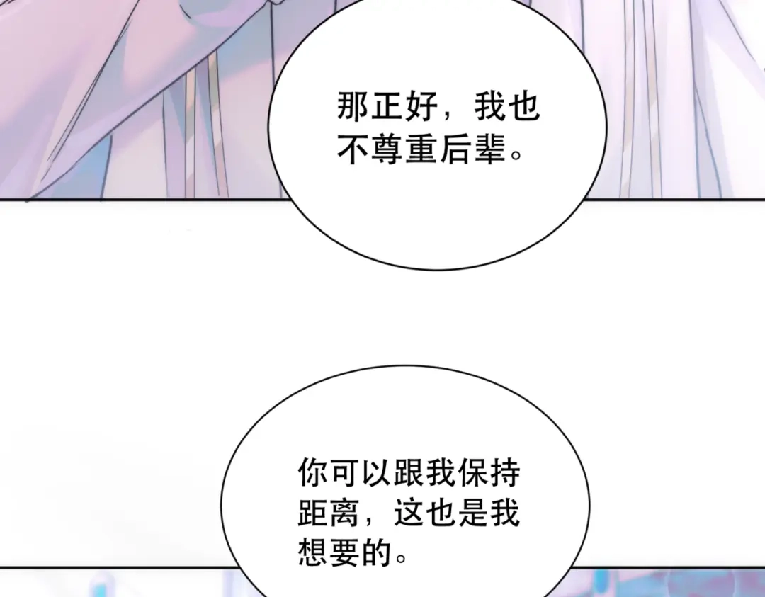 《请勿触碰死神》第6话 你就是新来的死神？ 第23页
