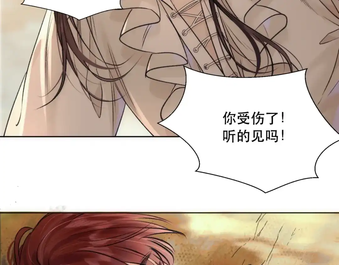 《请勿触碰死神》第6话 你就是新来的死神？ 第37页