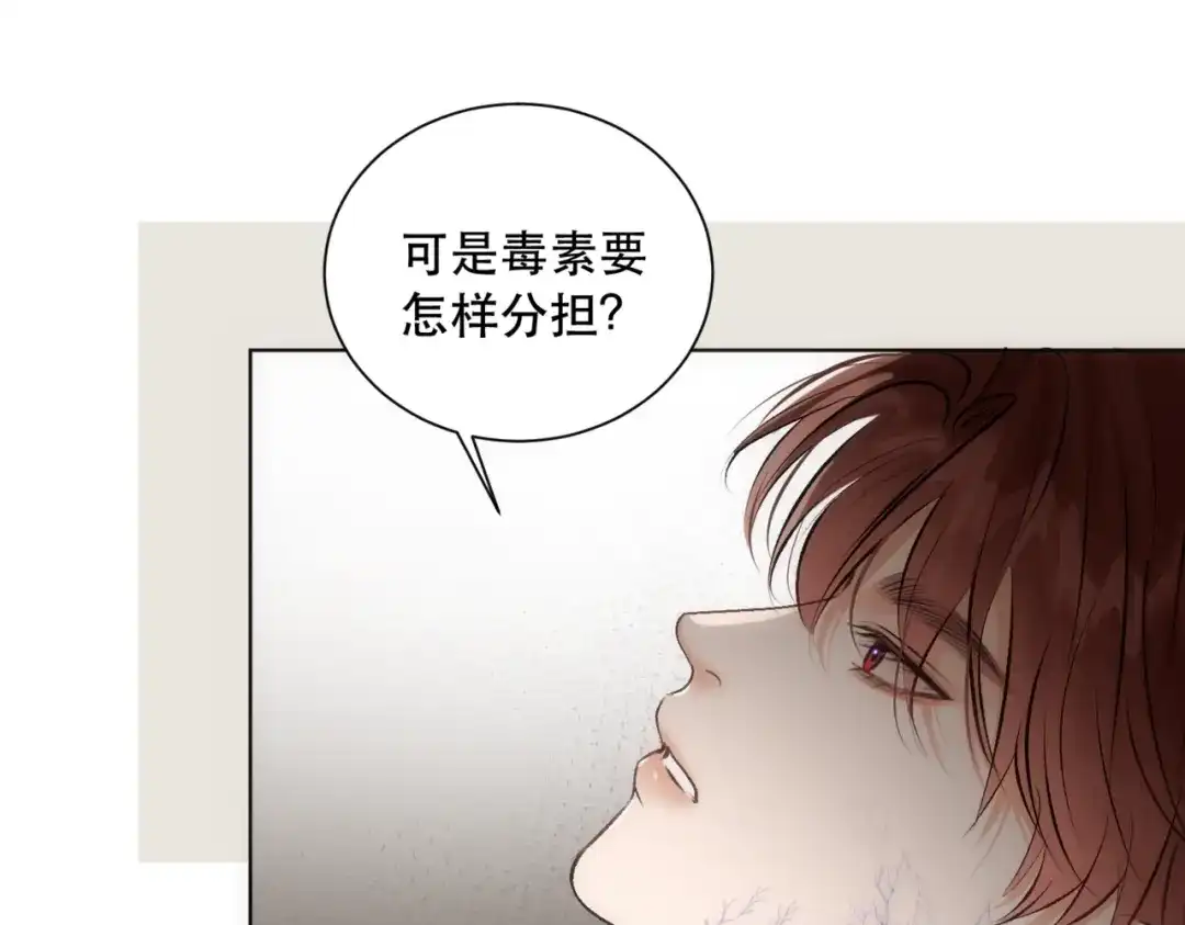 《请勿触碰死神》第6话 你就是新来的死神？ 第44页