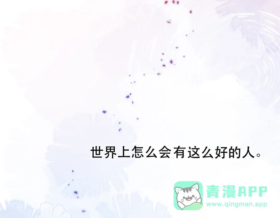 《请勿触碰死神》第6话 你就是新来的死神？ 第66页