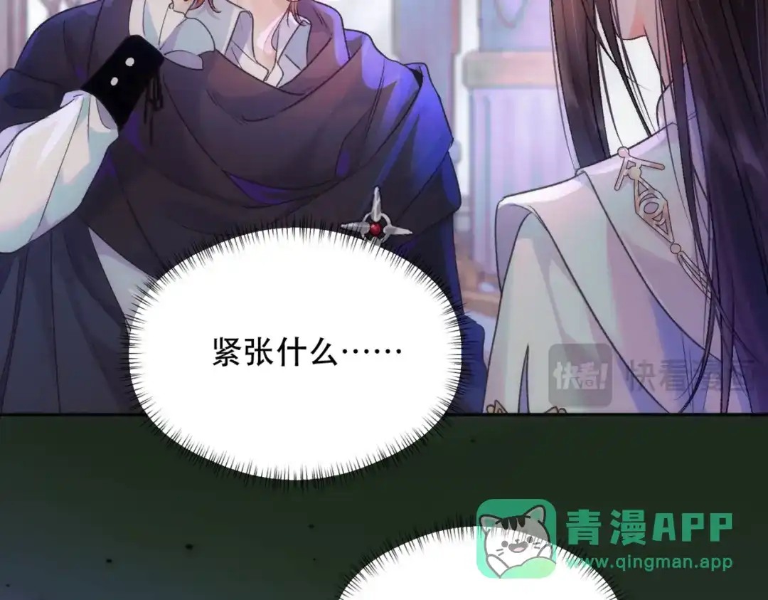 《请勿触碰死神》第6话 你就是新来的死神？ 第16页