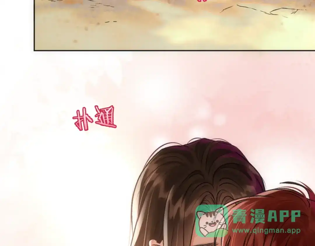 《请勿触碰死神》第6话 你就是新来的死神？ 第56页