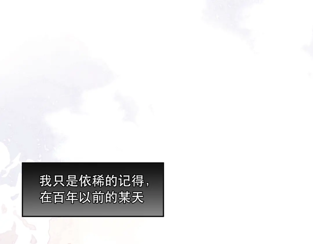 《请勿触碰死神》第7话 愿意拥抱吗 第35页