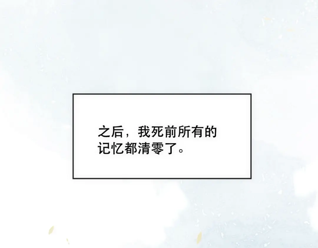 《请勿触碰死神》第7话 愿意拥抱吗 第65页