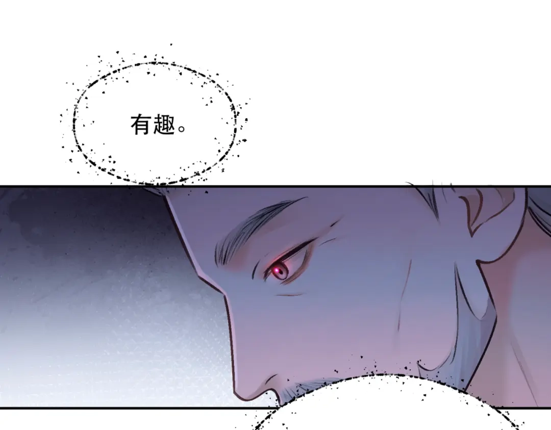 《请勿触碰死神》第7话 愿意拥抱吗 第52页