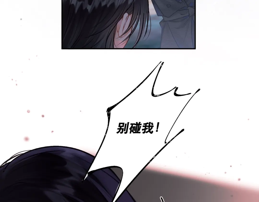 《请勿触碰死神》第7话 愿意拥抱吗 第47页