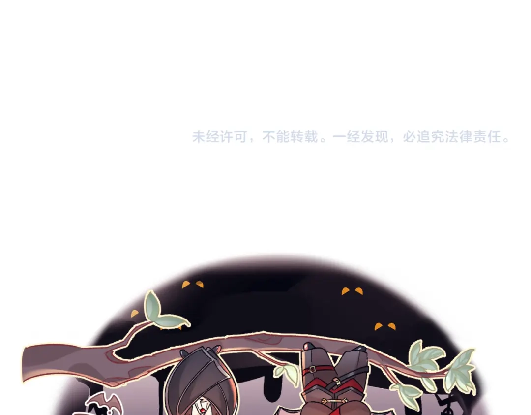 《请勿触碰死神》第7话 愿意拥抱吗 第87页