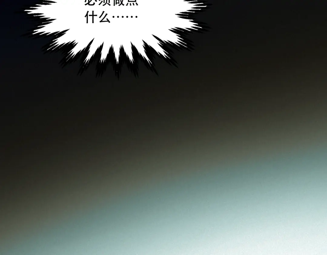 《请勿触碰死神》第8话 抚摸他！ 第64页