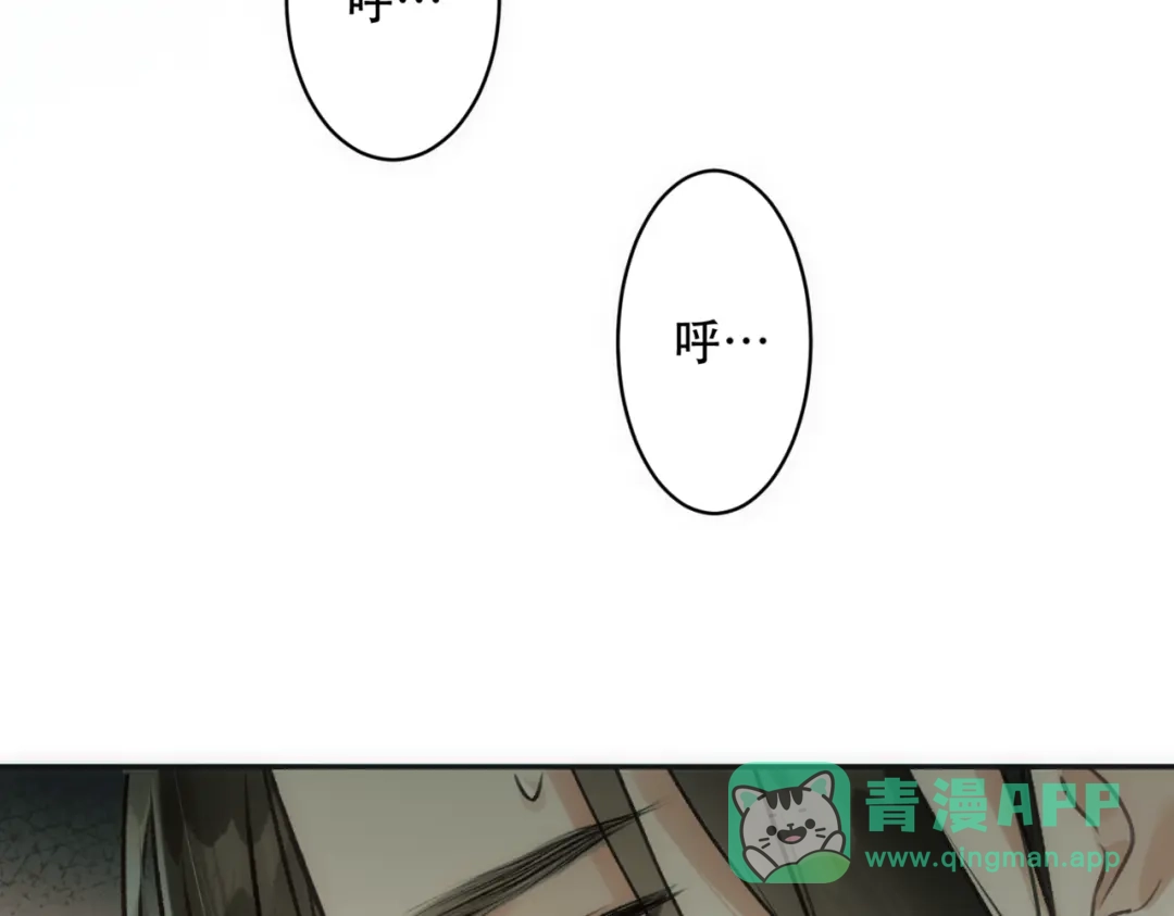 《请勿触碰死神》第8话 抚摸他！ 第66页
