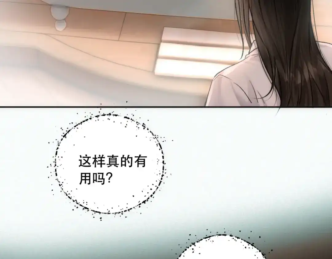 《请勿触碰死神》第8话 抚摸他！ 第55页