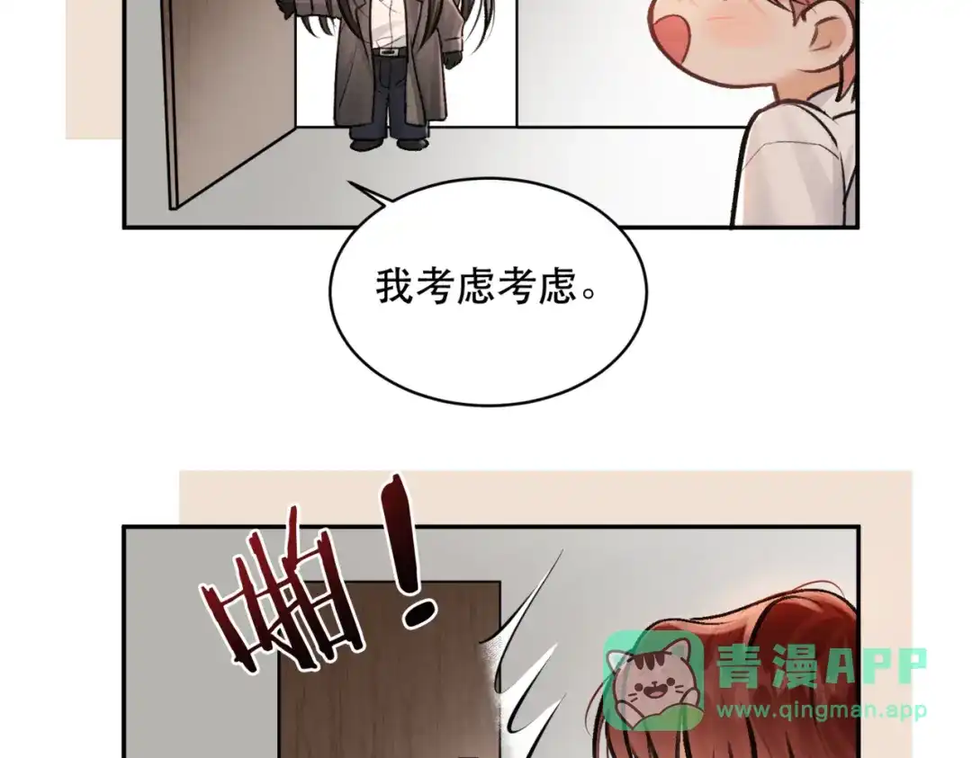 《请勿触碰死神》第8话 抚摸他！ 第101页