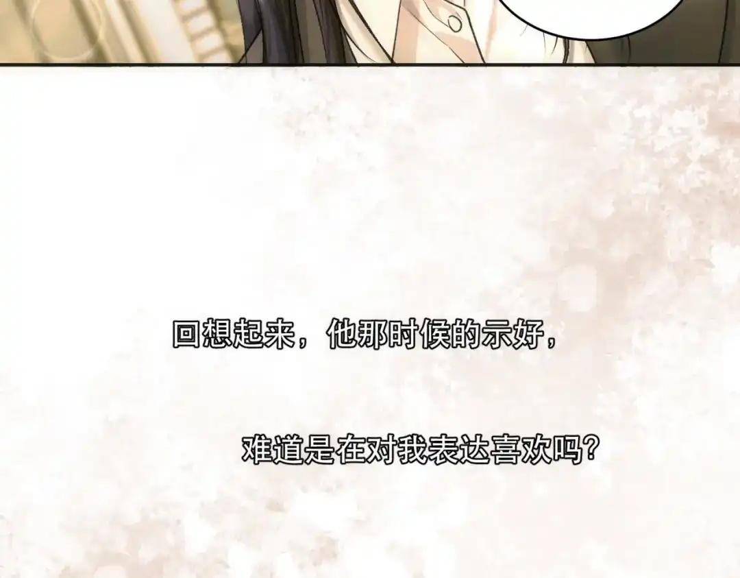《请勿触碰死神》第8话 抚摸他！ 第35页