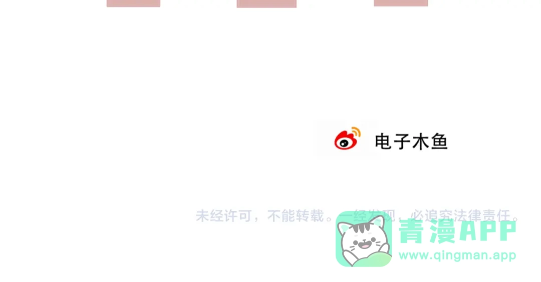 《请勿触碰死神》第8话 抚摸他！ 第106页