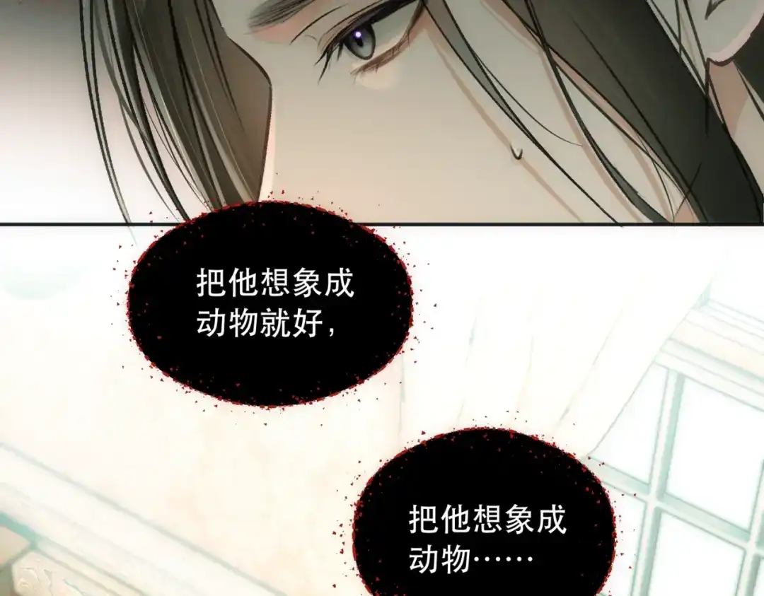 《请勿触碰死神》第8话 抚摸他！ 第67页