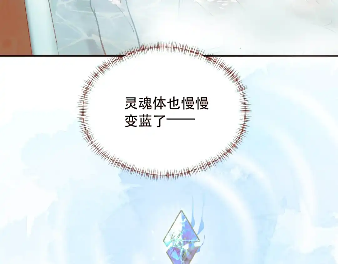 《请勿触碰死神》第8话 抚摸他！ 第89页