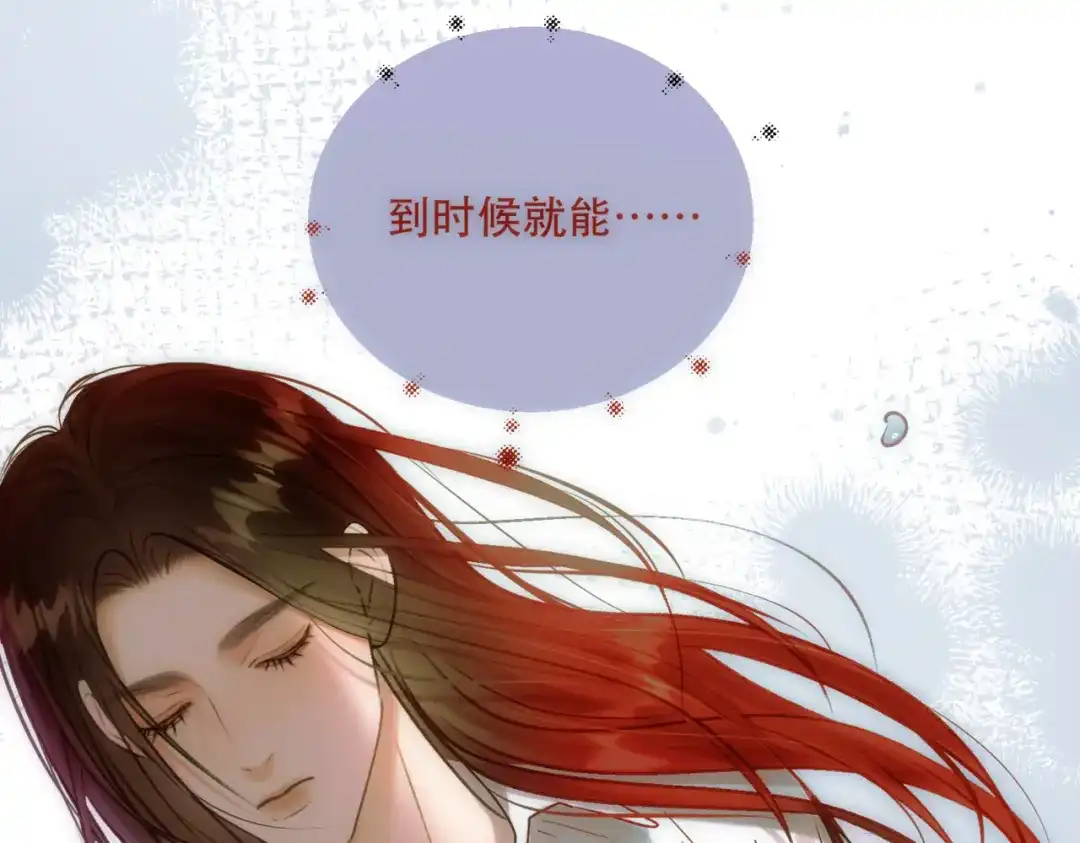 《请勿触碰死神》第8话 抚摸他！ 第92页