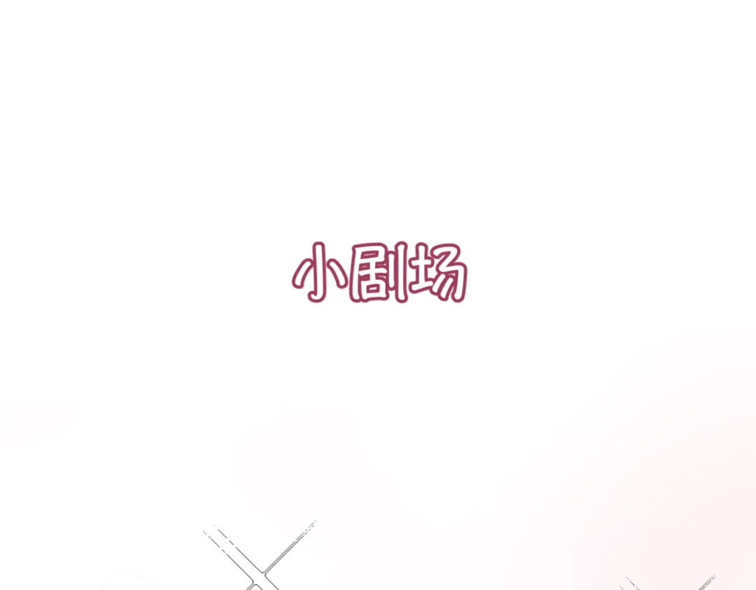 《请勿触碰死神》第8话 抚摸他！ 第97页