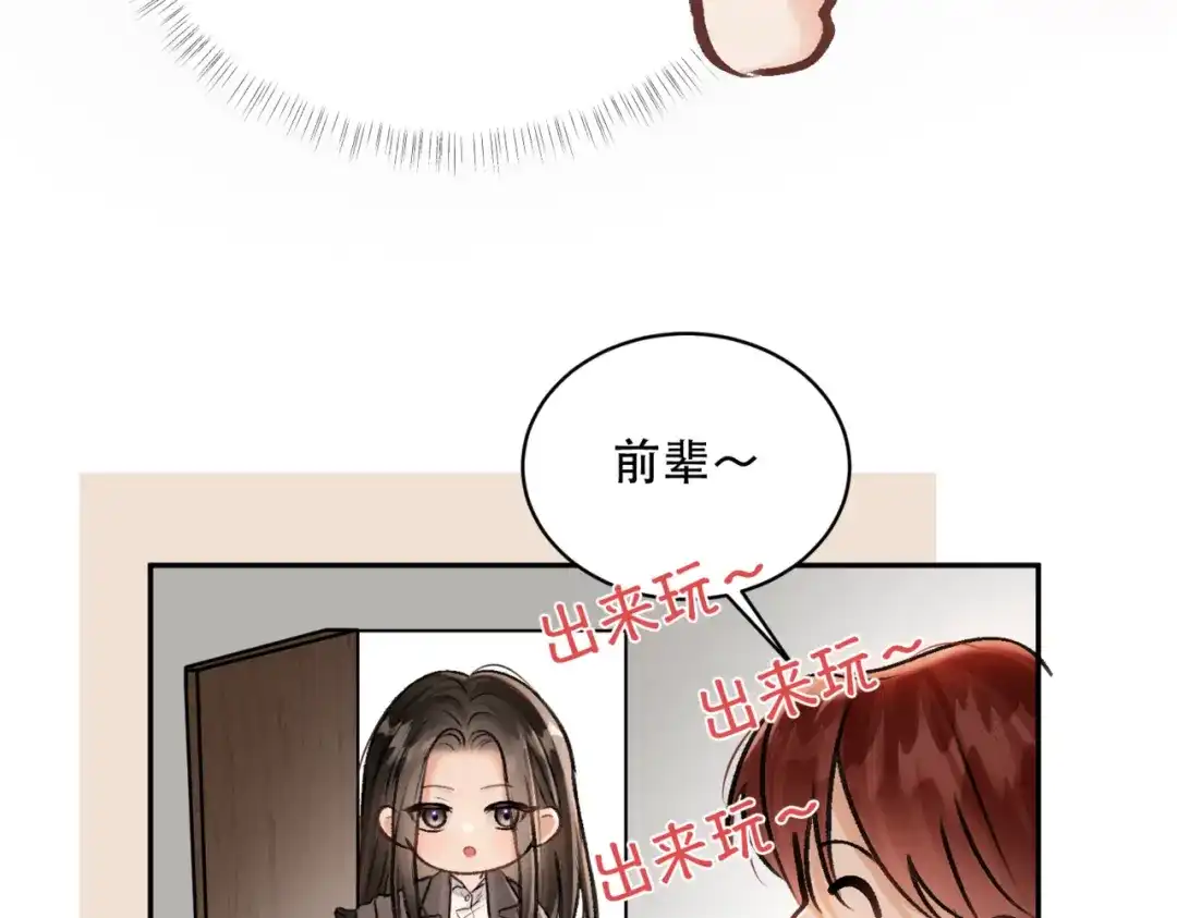 《请勿触碰死神》第8话 抚摸他！ 第100页