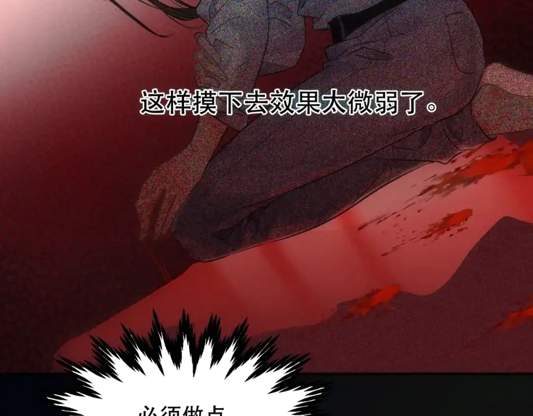 《请勿触碰死神》第8话 抚摸他！ 第63页