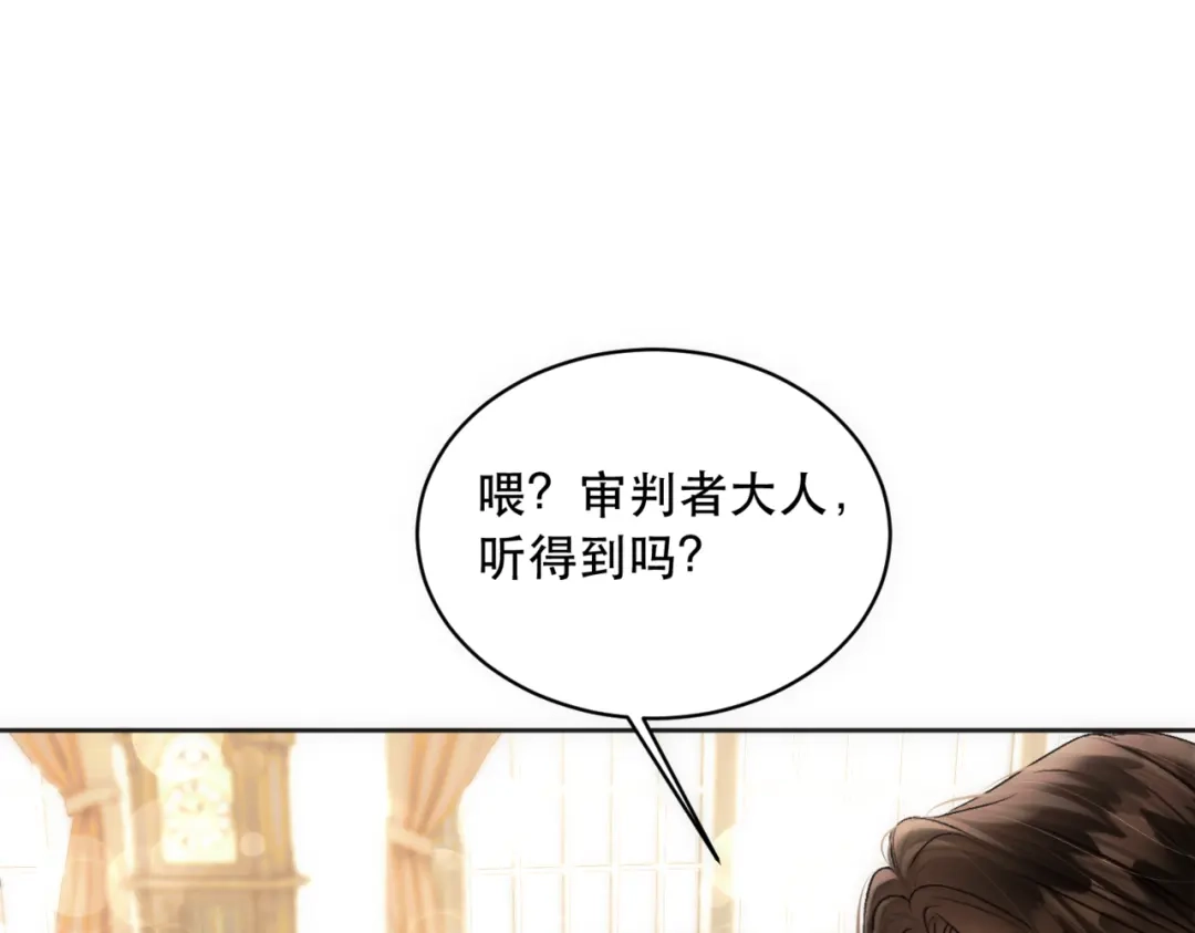 《请勿触碰死神》第8话 抚摸他！ 第5页