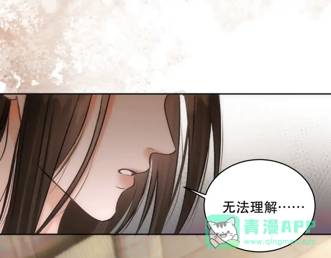 《请勿触碰死神》第8话 抚摸他！ 第36页