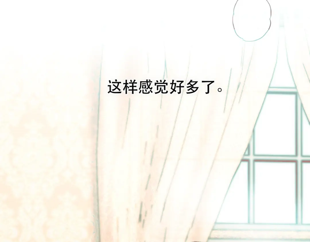 《请勿触碰死神》第8话 抚摸他！ 第70页