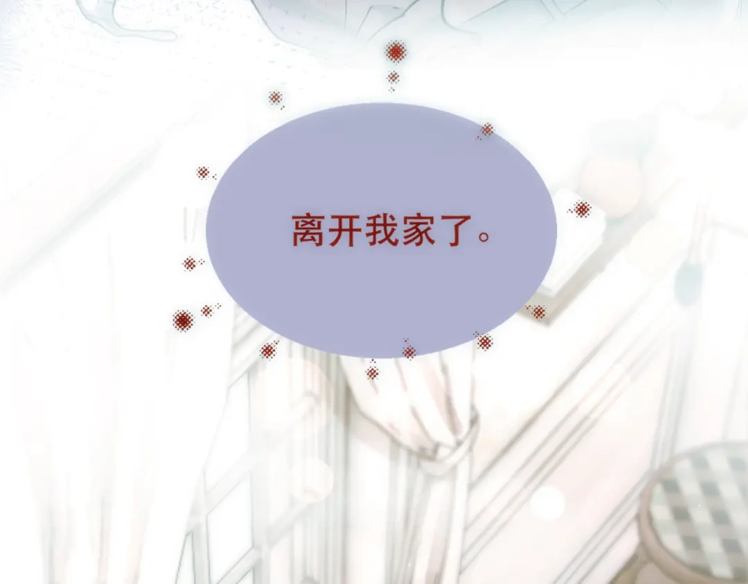 《请勿触碰死神》第8话 抚摸他！ 第94页