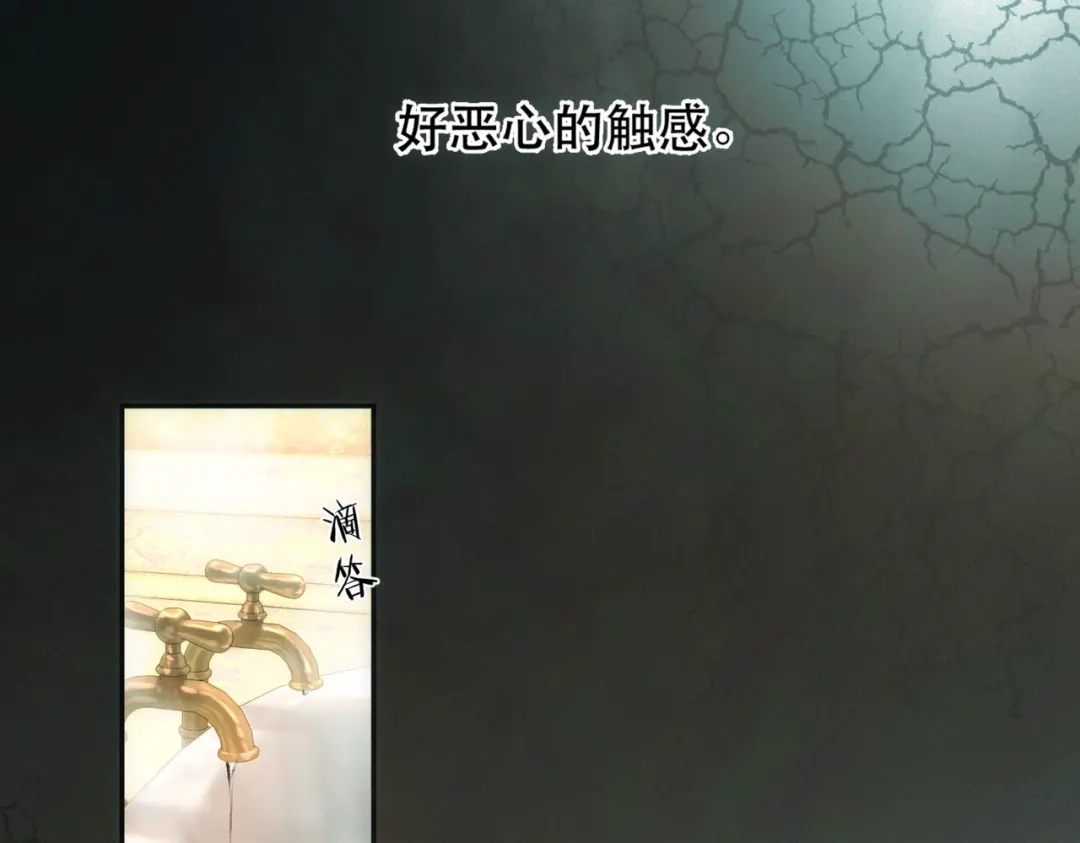 《请勿触碰死神》第8话 抚摸他！ 第60页
