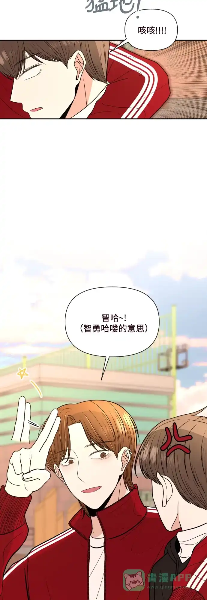 《请现身吧！》[第1话] 或许，那天…  第62页