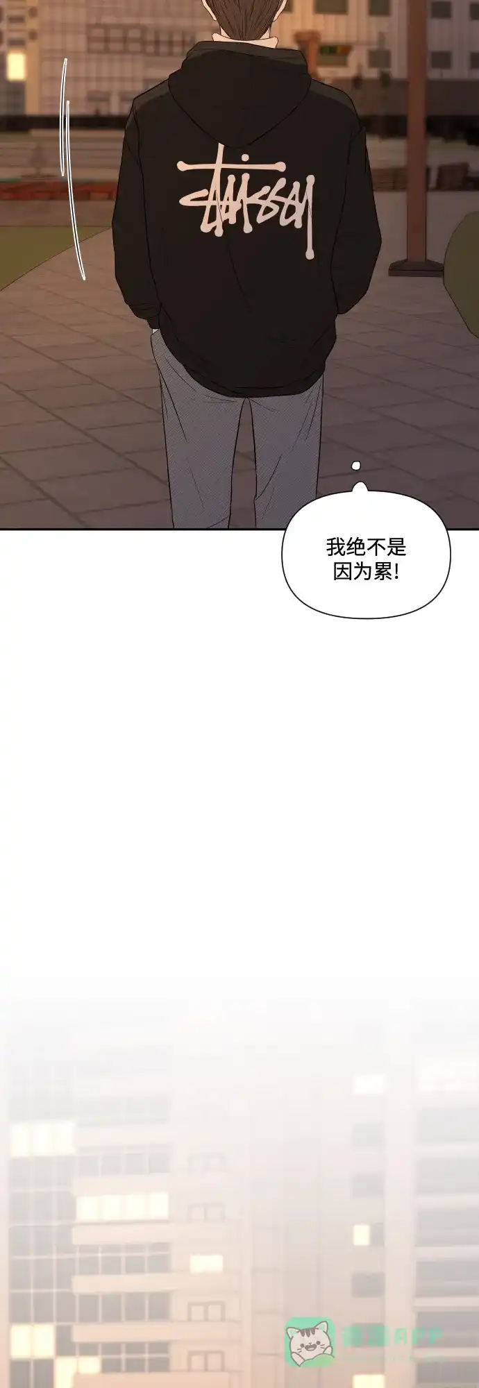 《请现身吧！》[第1话] 或许，那天…  第12页