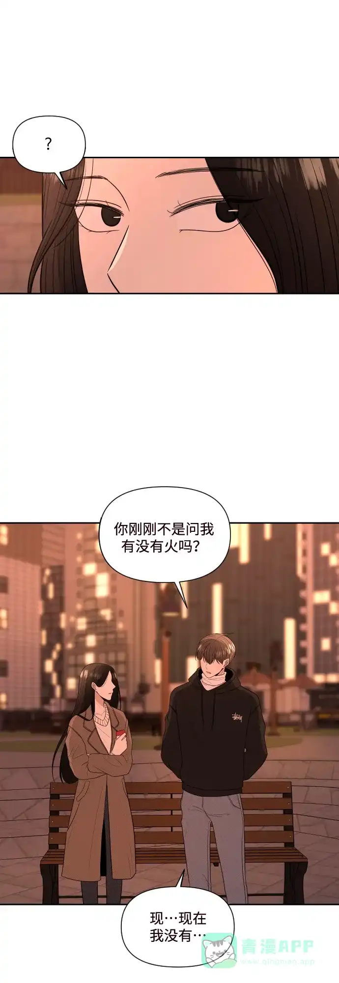 《请现身吧！》[第1话] 或许，那天…  第36页