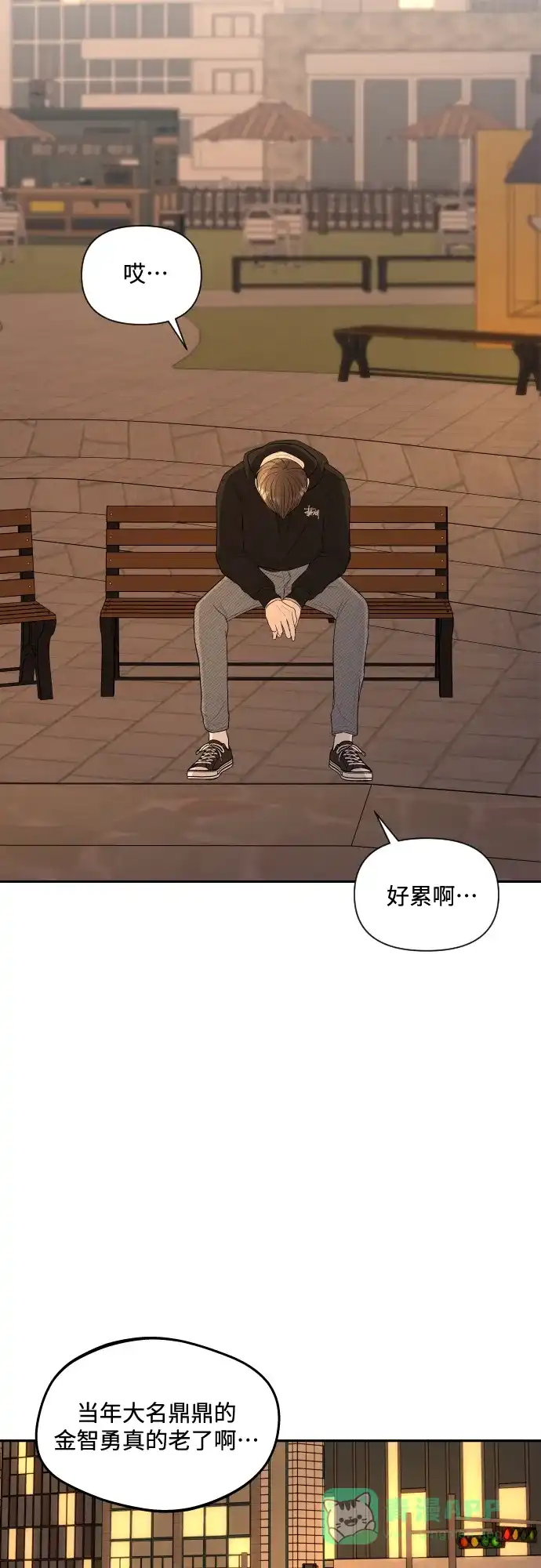 《请现身吧！》[第1话] 或许，那天…  第13页