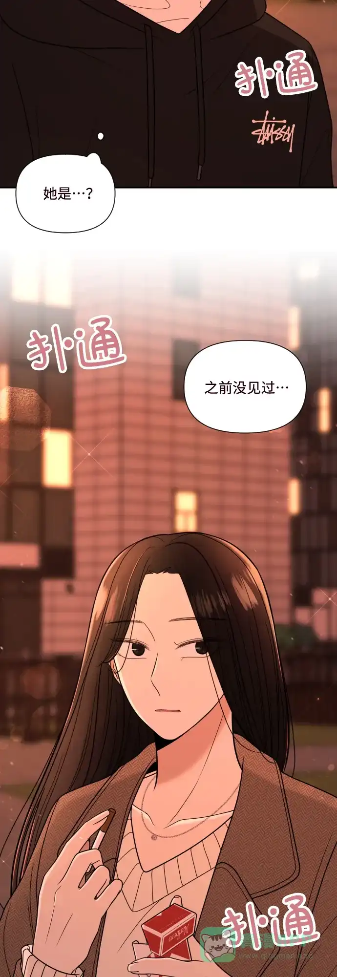 《请现身吧！》[第1话] 或许，那天…  第22页
