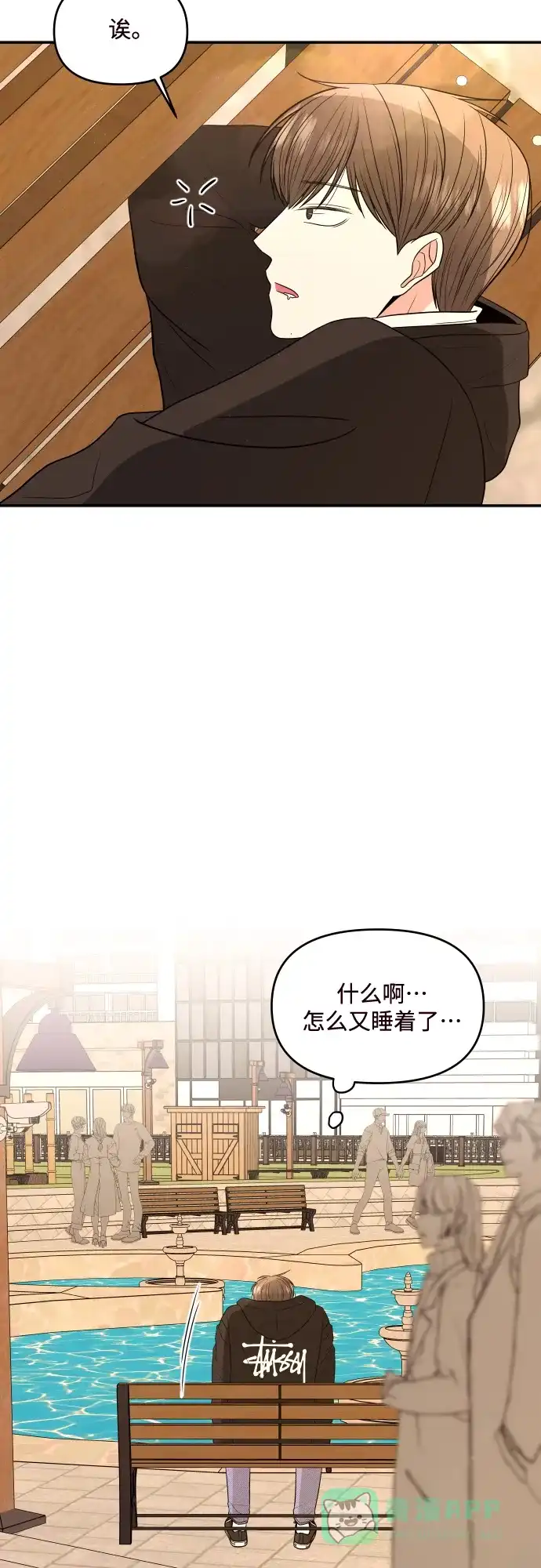 《请现身吧！》[第1话] 或许，那天…  第49页