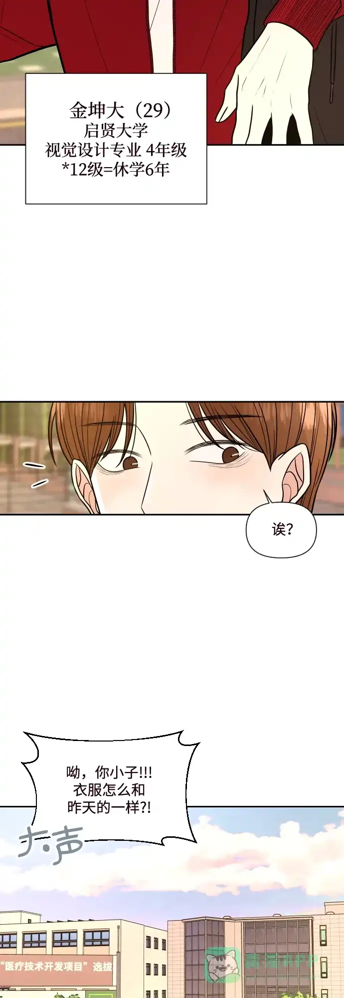 《请现身吧！》[第1话] 或许，那天…  第63页