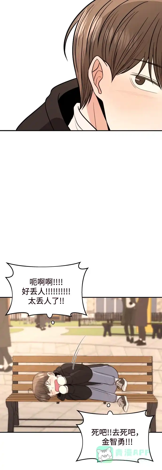 《请现身吧！》[第1话] 或许，那天…  第52页