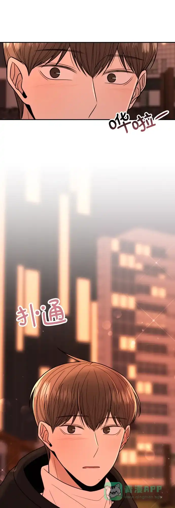 《请现身吧！》[第1话] 或许，那天…  第21页