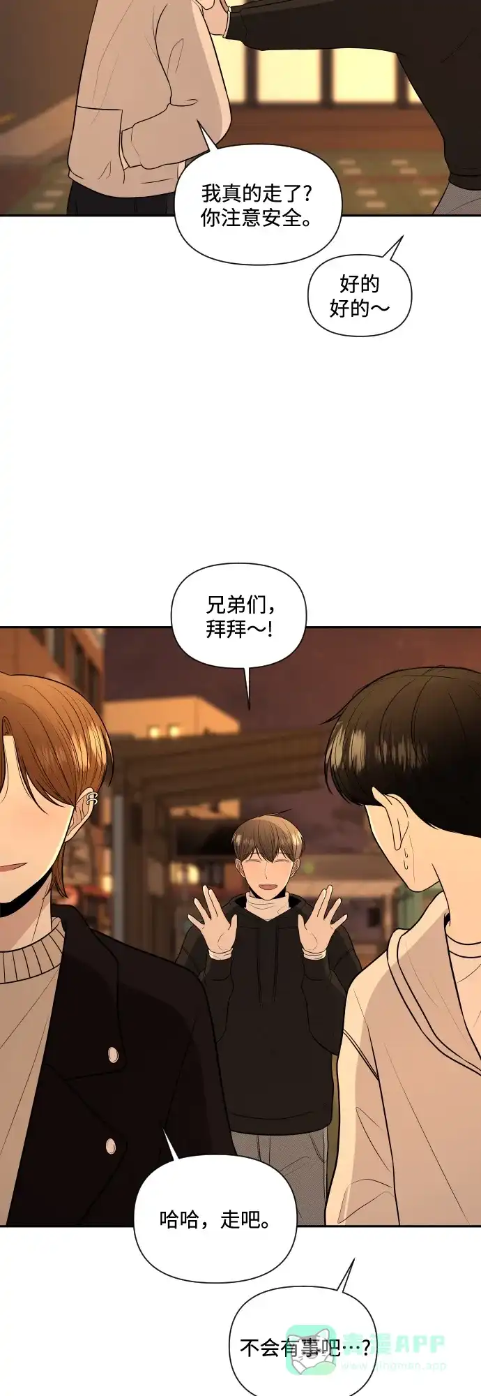 《请现身吧！》[第1话] 或许，那天…  第5页
