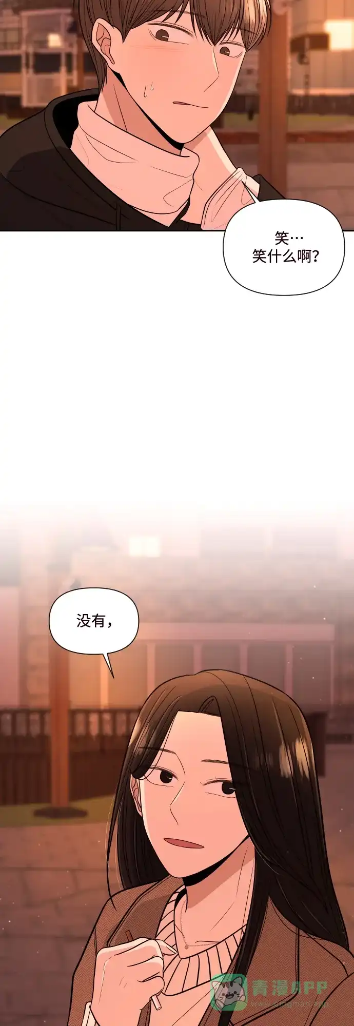 《请现身吧！》[第1话] 或许，那天…  第29页