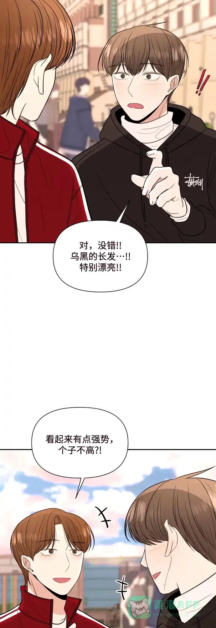 《请现身吧！》[第1话] 或许，那天…  第74页
