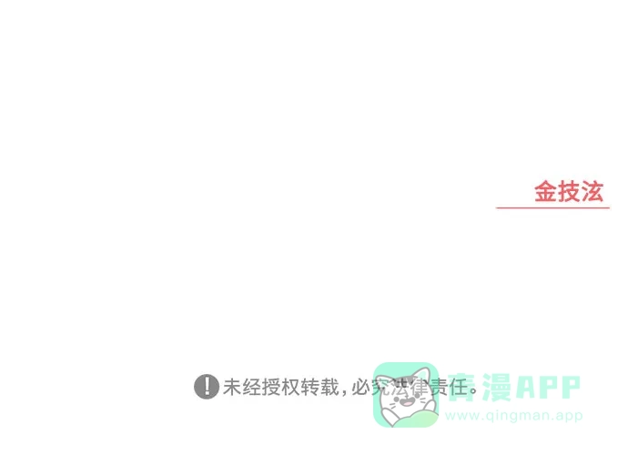 《请现身吧！》[第1话] 或许，那天…  第78页